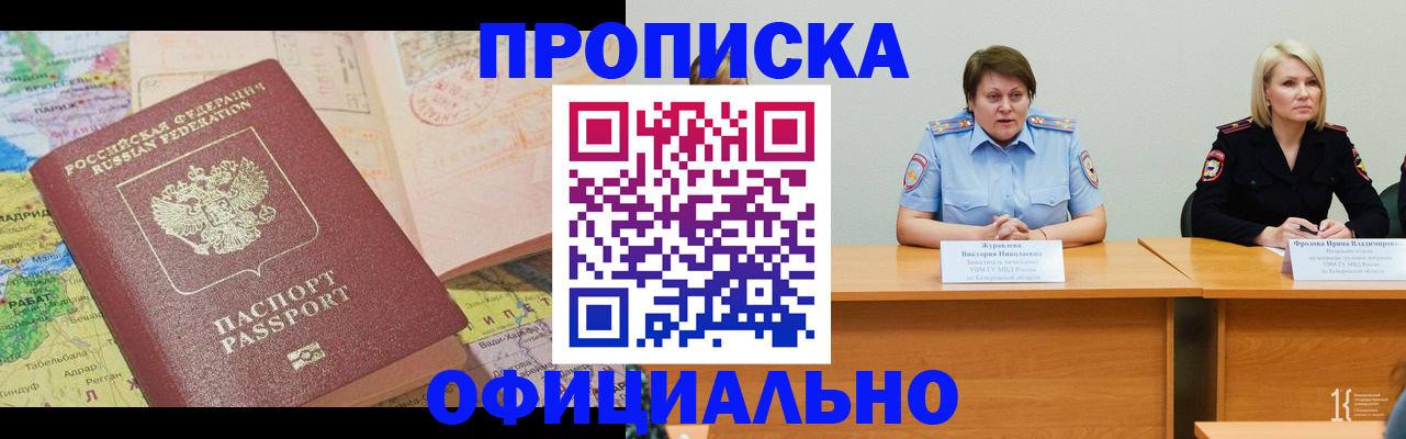 где прописаться в Бронницах