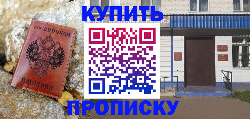 временная регистрация 2025 в Бронницах