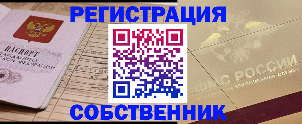 прописка поиск в Бронницах