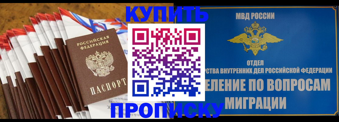 прописка для кредита в Бронницах